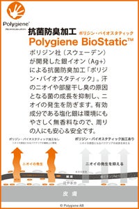 べスト（チェック）　抗菌防臭加工「ポリジン・バイオスタティック」裏地