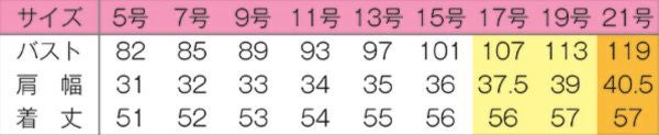 女性べスト　サイズ表