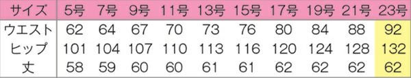 フレアスカート（無地）　サイズ表