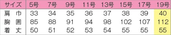 ダブルべスト（チェック）　サイズ表