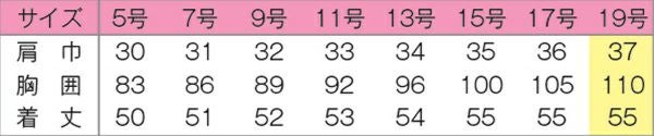 べスト（無地）　サイズ表