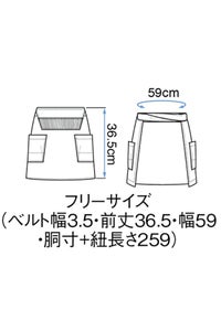 和風ショート前掛け　サイズ表