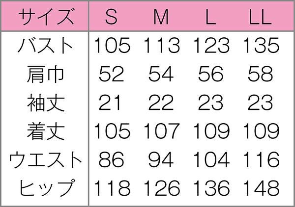 ワンピース　サイズ表