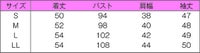 ジャケット七分袖　サイズ表