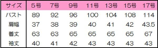 女性ボタンダウンシャツ七分袖　サイズ表
