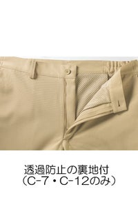女性パンツ　透け防止裏地