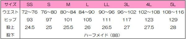 男性パンツ　サイズ表