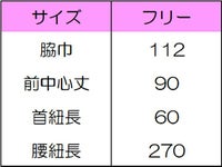 胸当てエプロン男女兼用　サイズ表