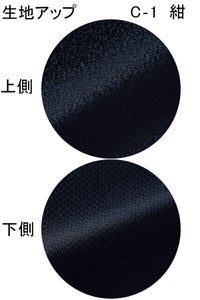 生地アップ　C-1　紺　