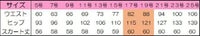 Aラインスカート（無地）　サイズ表