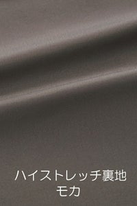 テーラードジャケット長袖（無地）　ハイストレッチ裏地