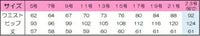 セミフレアスカート（無地）　サイズ表