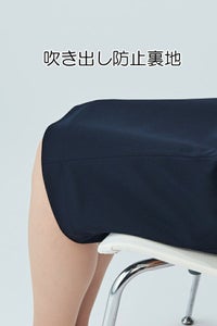 Aラインスカート　吹き出し防止