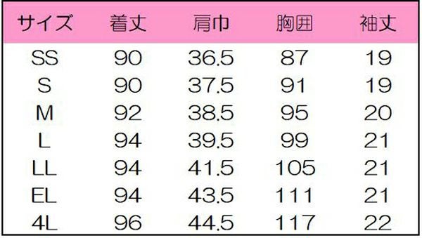ワンピース半袖　サイズ表