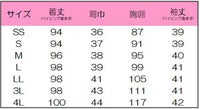 ワンピース七分袖　サイズ表