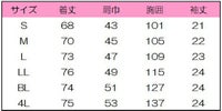 メンズジップスクラブ　サイズ表