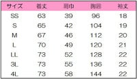 男女兼用スクラブ半袖　サイズ表