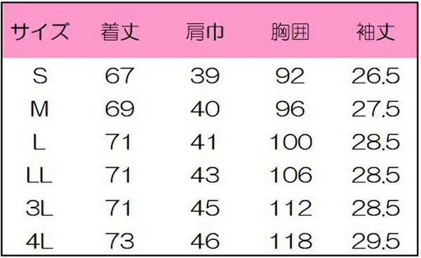 レディスジップスクラブ　サイズ表