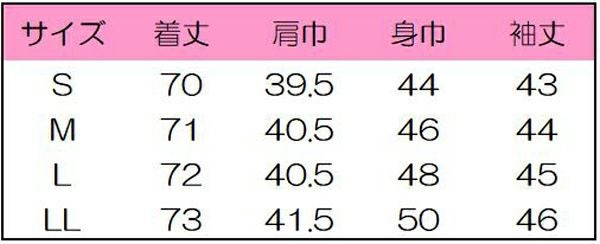 メンズインナー　サイズ表