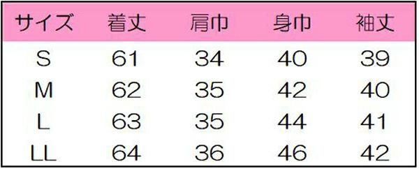 ほかほかレディスインナー７.５分袖　サイズ表