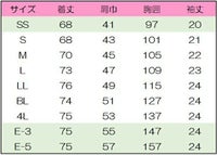 メンズジップスクラブ　　サイズ表