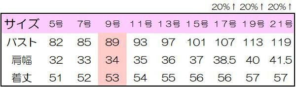 春夏用べスト　サイズ表