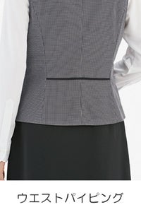 春夏用べスト　パイピング