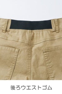 メンズスーパーストレッチパンツ　ウエストゴム