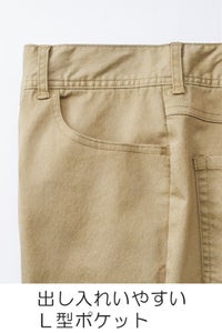 メンズスーパーストレッチパンツ　ポケット
