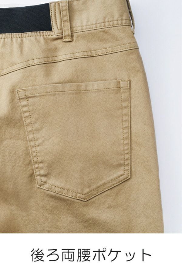 メンズスーパーストレッチパンツ　ポケット