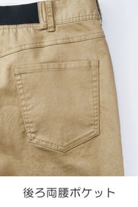 メンズスーパーストレッチパンツ　ポケット
