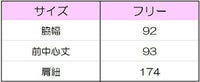 胸当てエプロン男女兼用　サイズ表