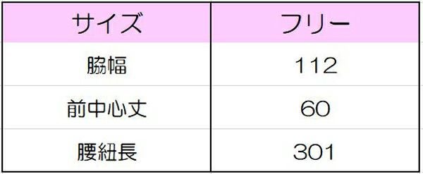 腰下エプロン男女兼用　サイズ表