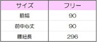 胸当てエプロン男女兼用　サイズ表