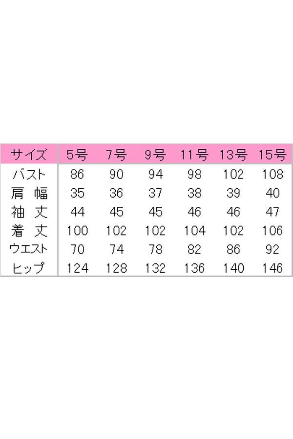 ワンピース/サイズ表/5号/7号/9号/11号/13号/15号/17号/19号