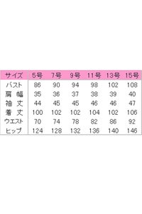 ワンピース/サイズ表/5号/7号/9号/11号/13号/15号/17号/19号
