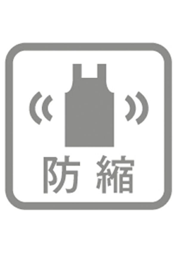 防縮マーク