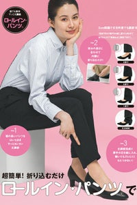 ロールインパンツ　仕様